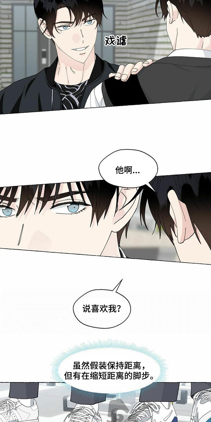 《香草搭档》第96章我要拿走了 第9页