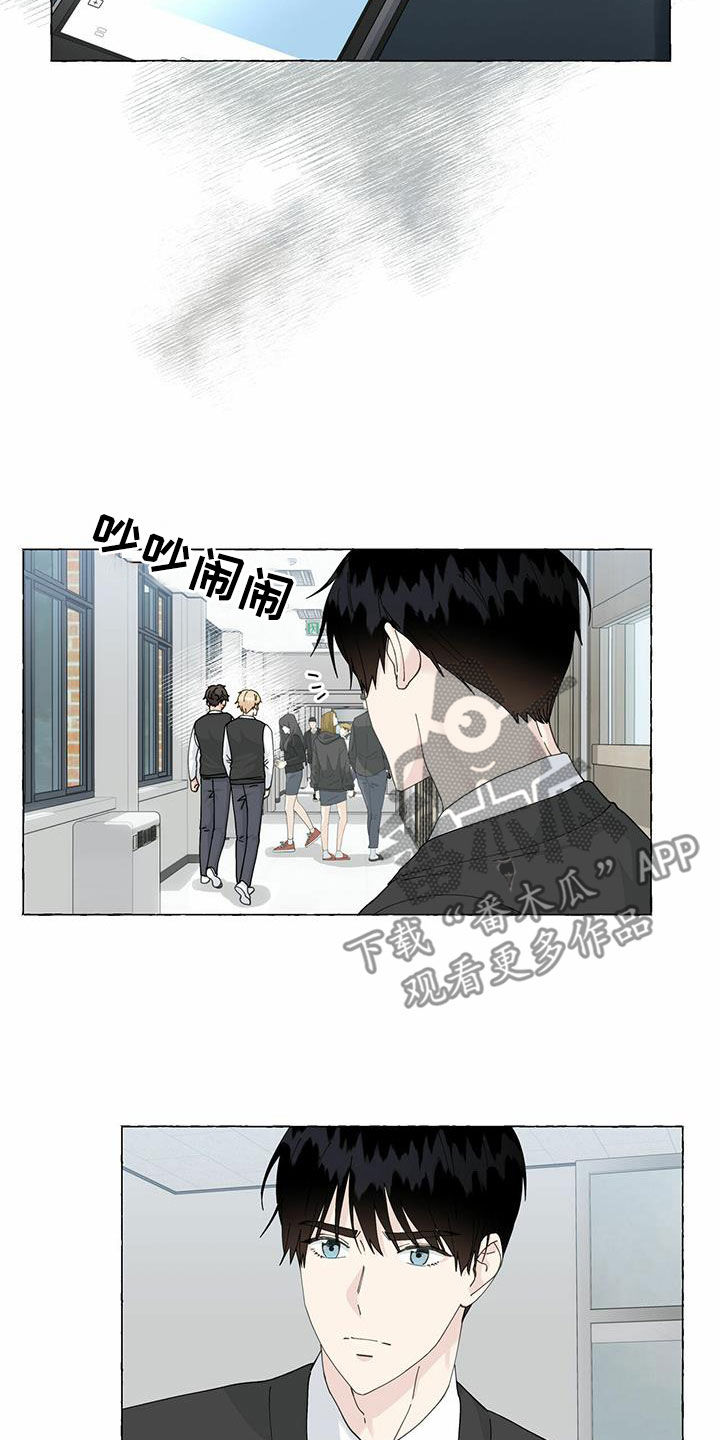 《香草搭档》第98章躲避 第17页