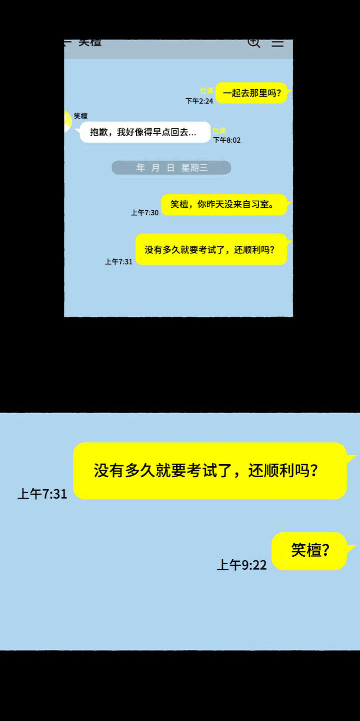 《香草搭档》第98章躲避 第1页