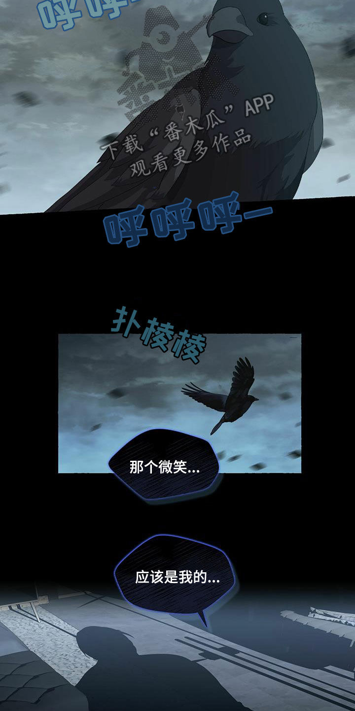 《香草搭档》第98章躲避 第5页