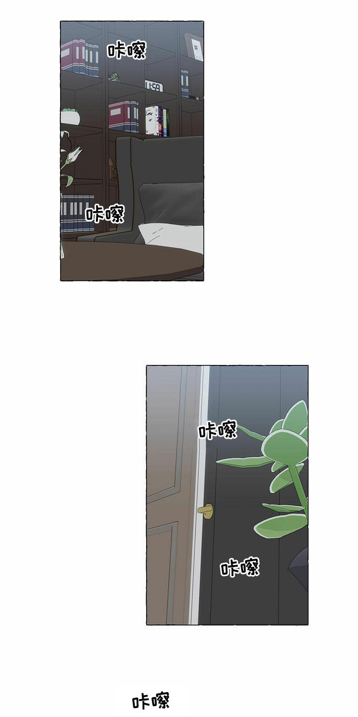《香草搭档》第95章过客 第11页