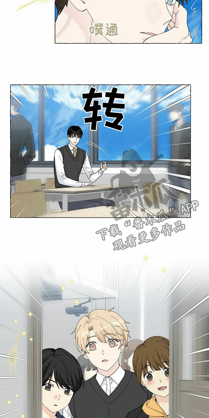 《香草搭档》第94章重逢 第10页