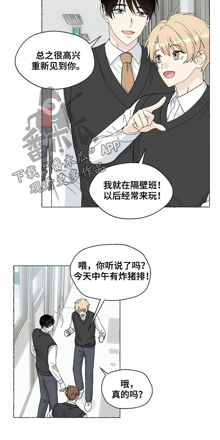 《香草搭档》第94章重逢 第17页
