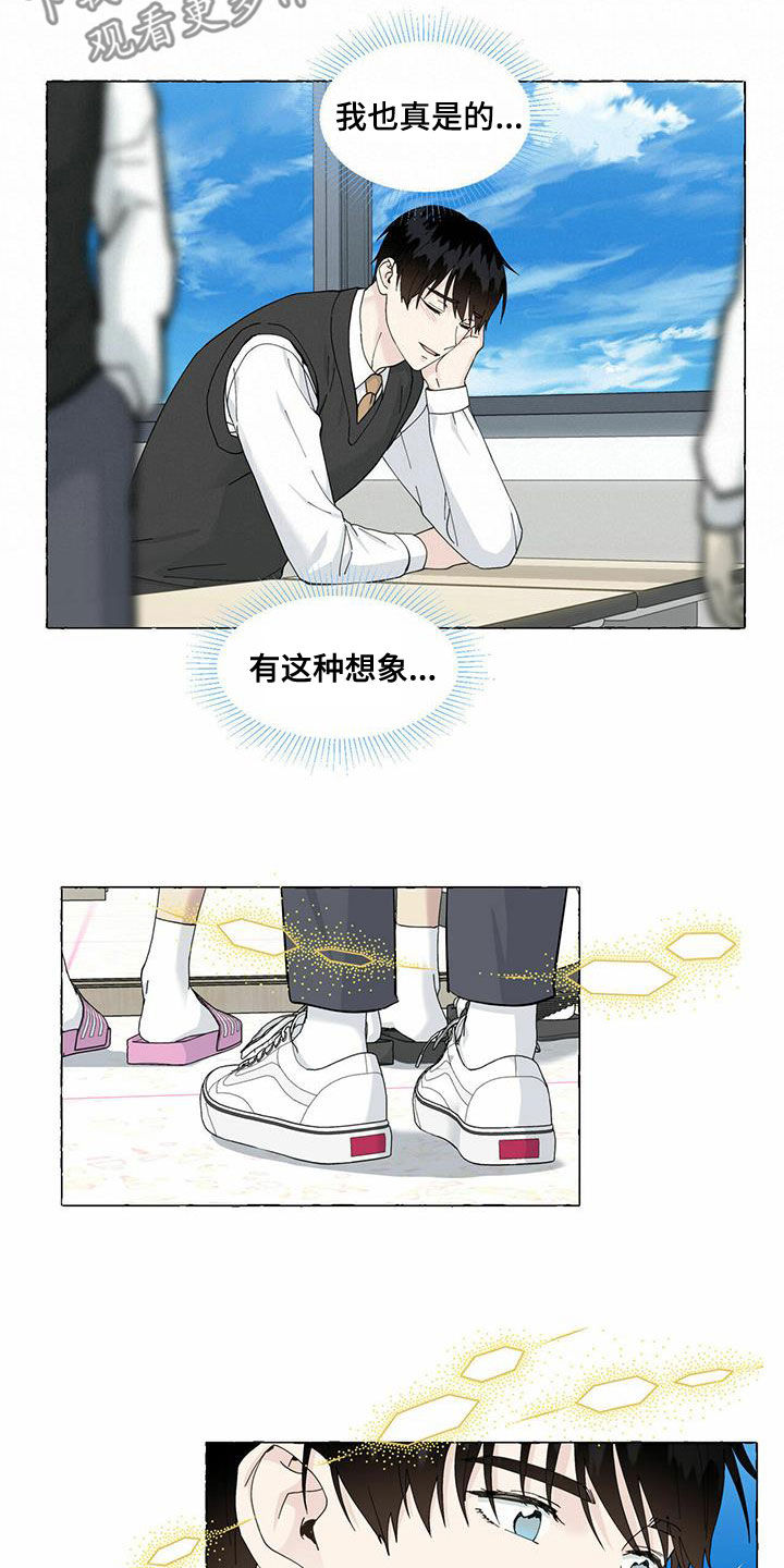 《香草搭档》第94章重逢 第9页