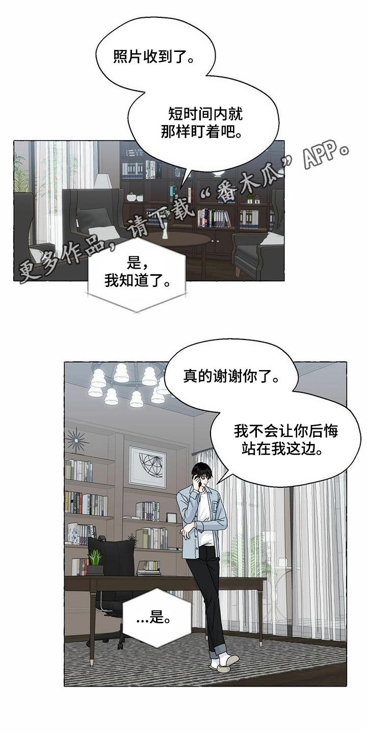 《香草搭档》第93章转学 第1页