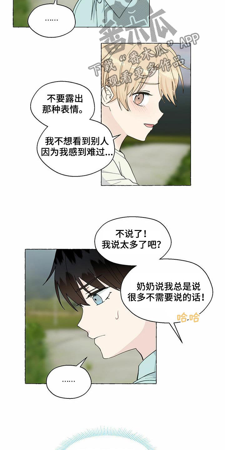 《香草搭档》第90章愿望 第10页