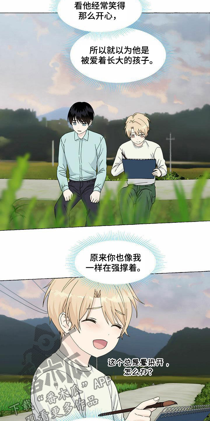 《香草搭档》第90章愿望 第11页