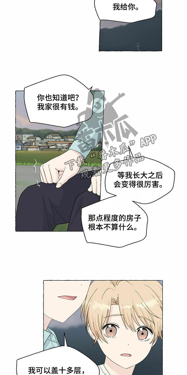 《香草搭档》第90章愿望 第13页