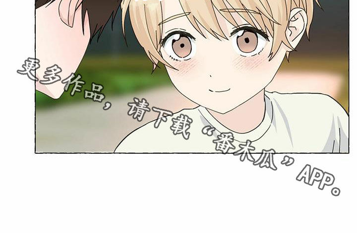 《香草搭档》第90章愿望 第19页