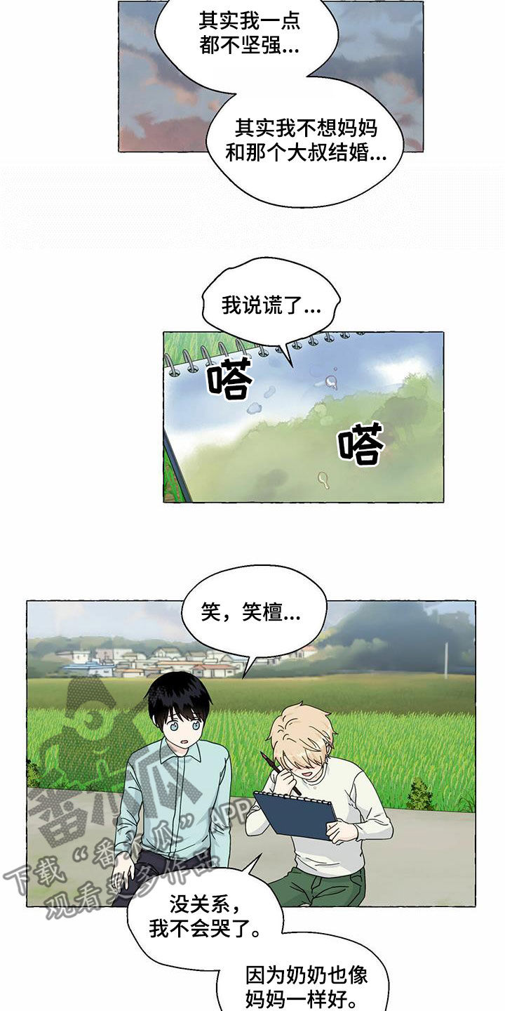 《香草搭档》第90章愿望 第8页