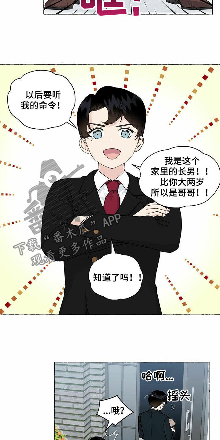 《香草搭档》第92章回归 第14页