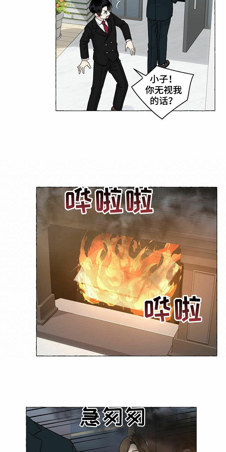 《香草搭档》第92章回归 第15页