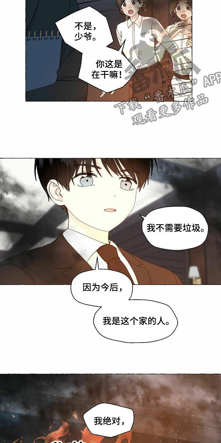 《香草搭档》第92章回归 第16页