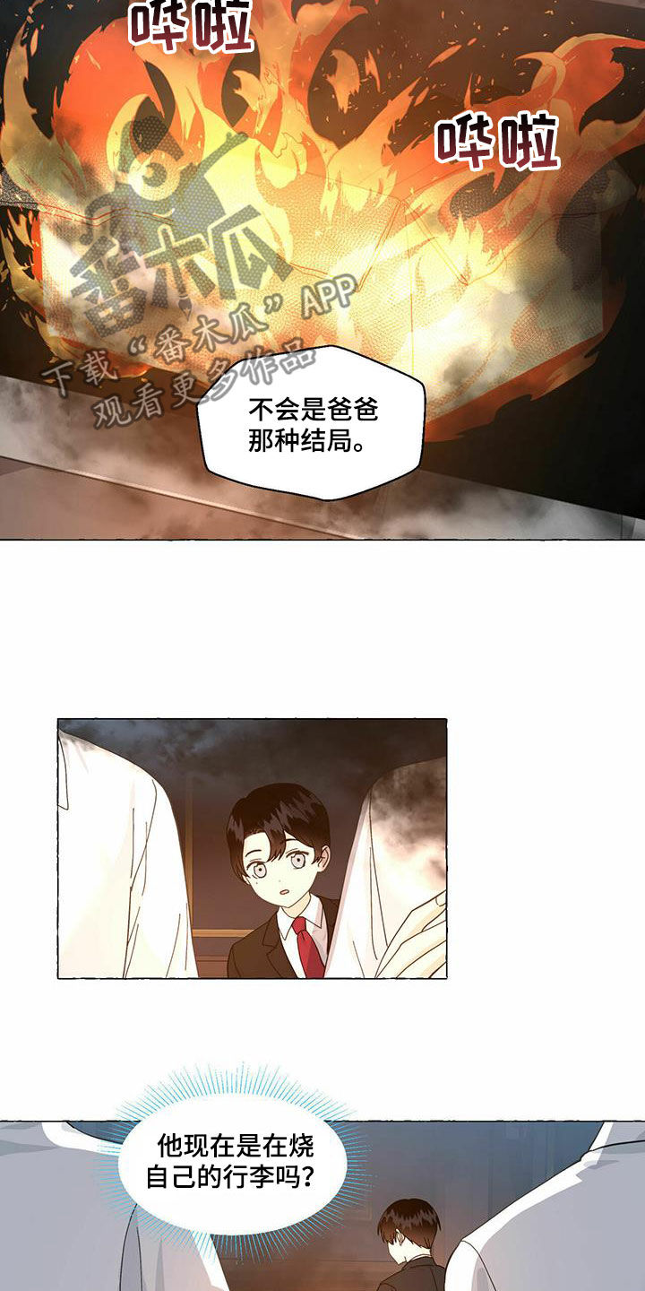 《香草搭档》第92章回归 第17页