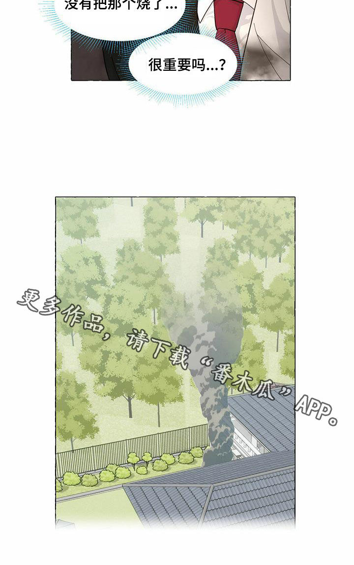 《香草搭档》第92章回归 第19页