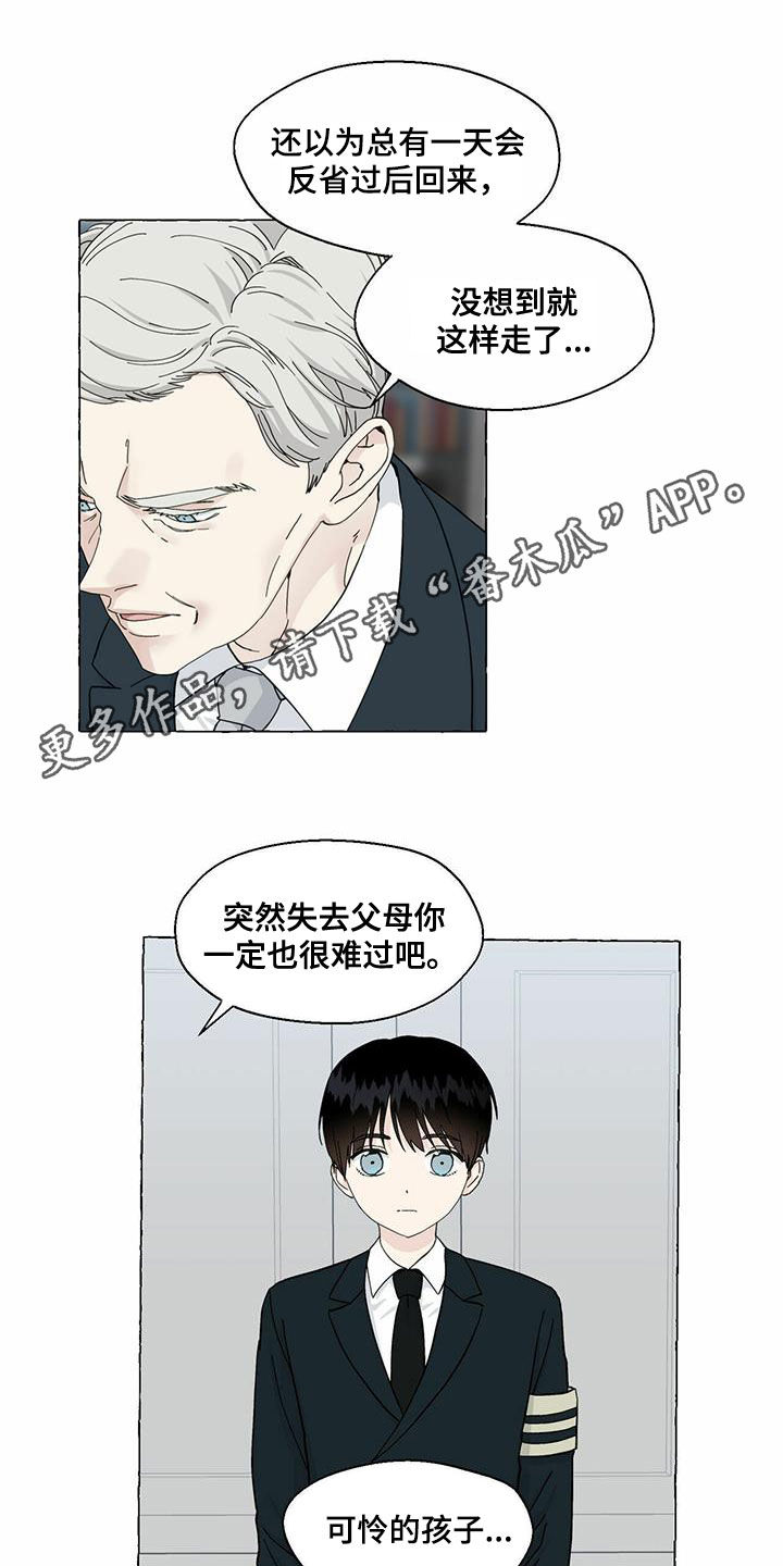 《香草搭档》第92章回归 第1页