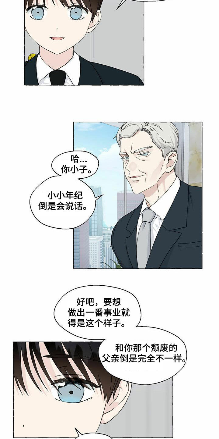《香草搭档》第92章回归 第3页