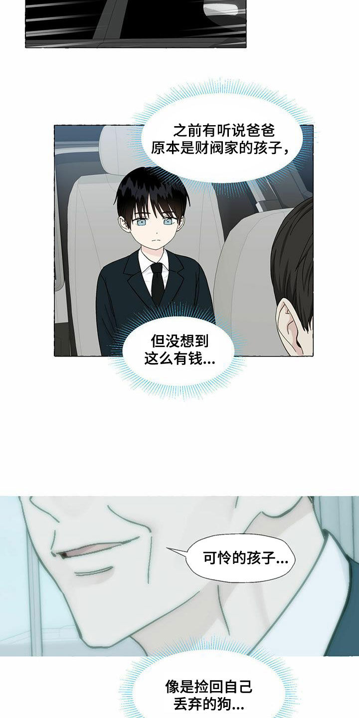 《香草搭档》第92章回归 第9页