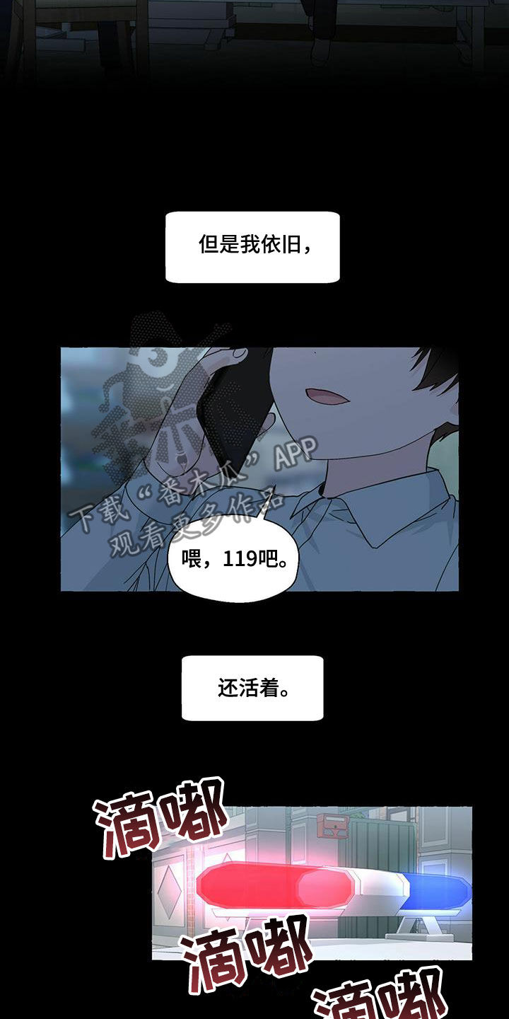 《香草搭档》第91章笔下的未来 第14页