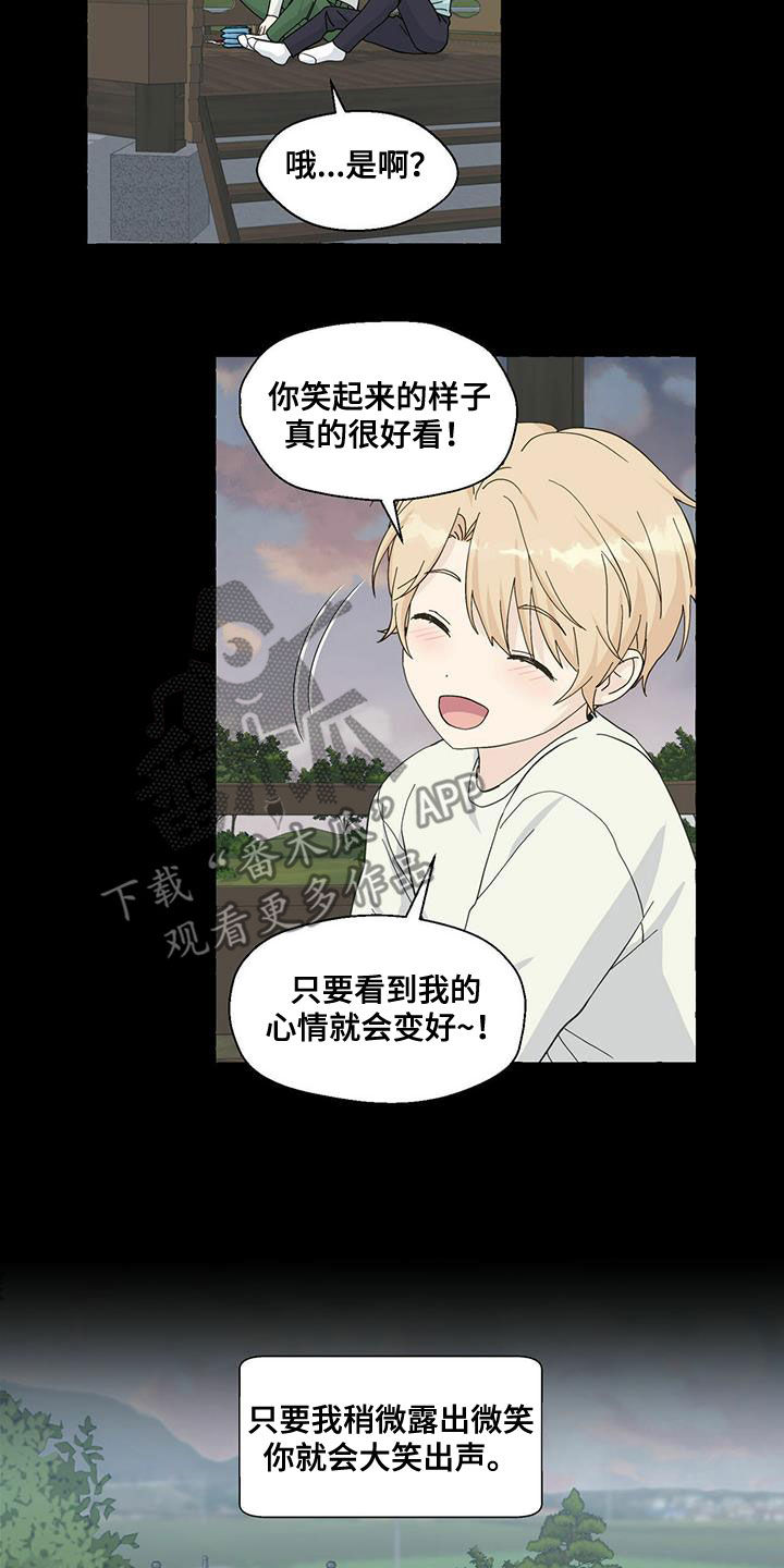 《香草搭档》第91章笔下的未来 第7页