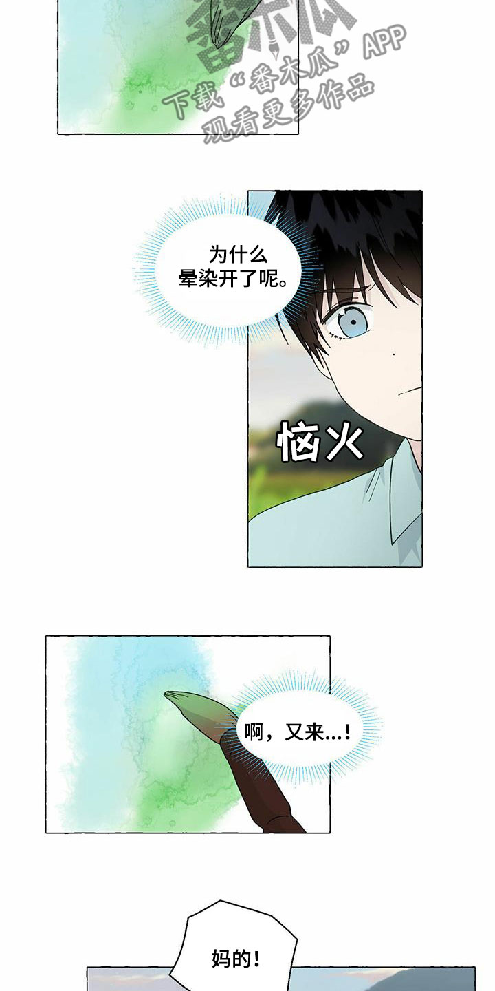 《香草搭档》第89章不要再相遇 第15页