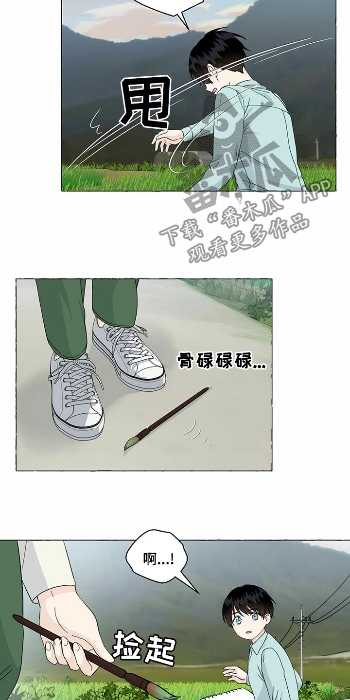 《香草搭档》第89章不要再相遇 第16页