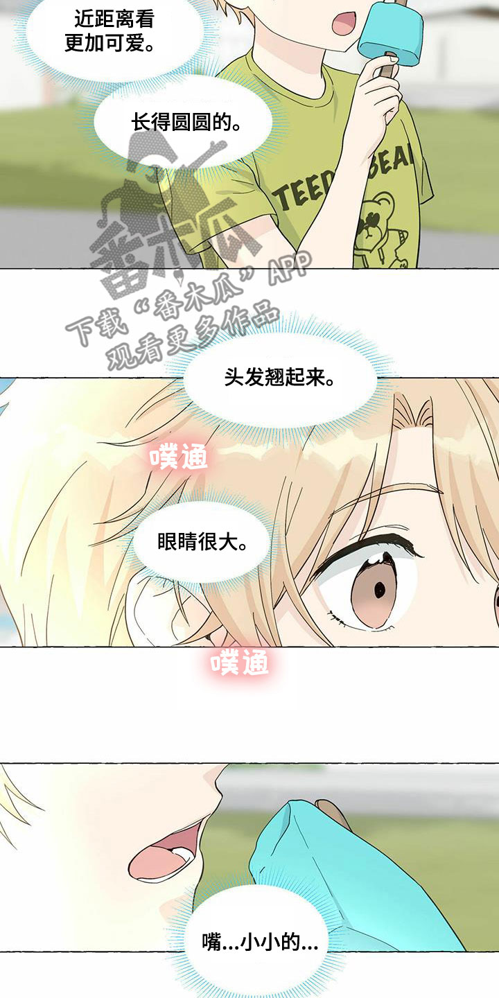 《香草搭档》第88章心中的好人 第12页