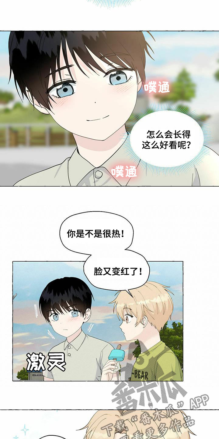 《香草搭档》第88章心中的好人 第13页
