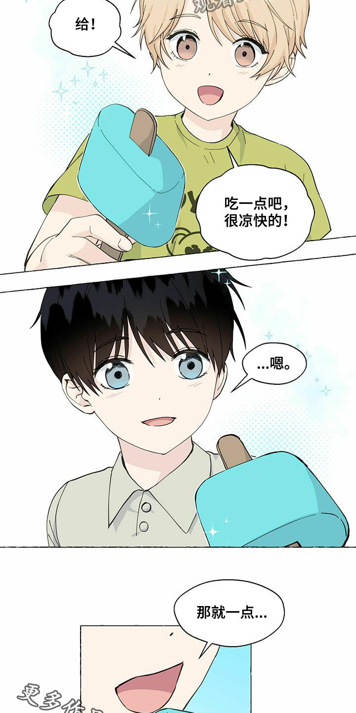 《香草搭档》第88章心中的好人 第14页