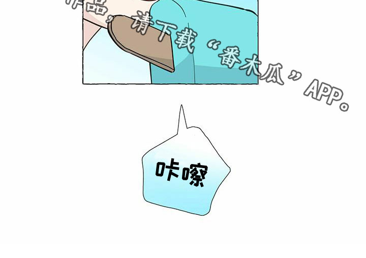 《香草搭档》第88章心中的好人 第15页