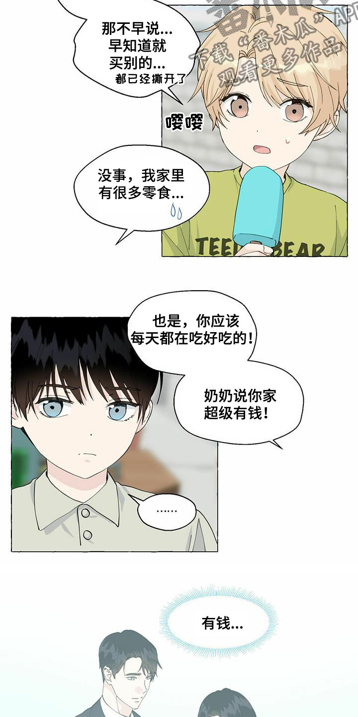 《香草搭档》第88章心中的好人 第2页