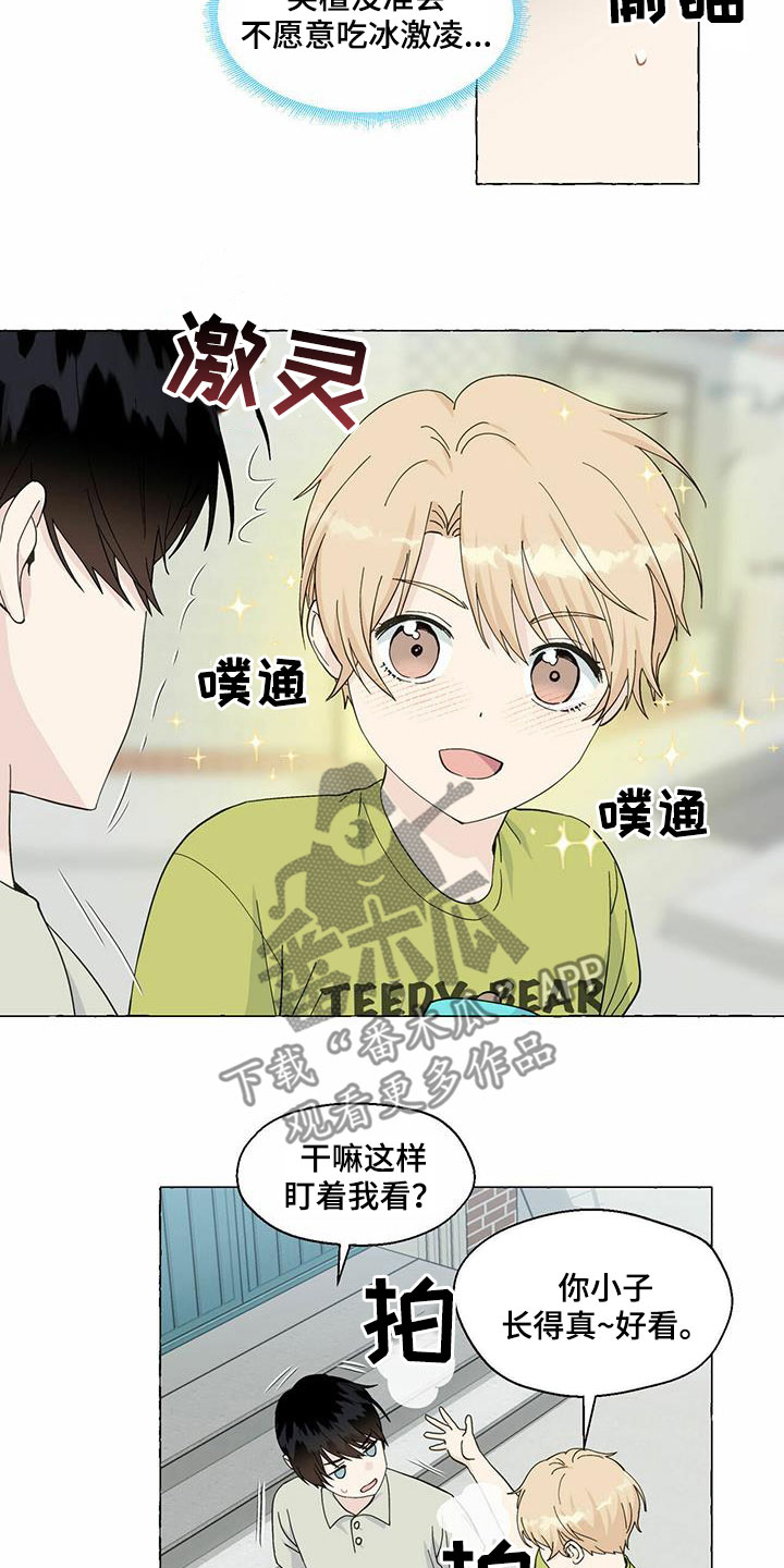 《香草搭档》第88章心中的好人 第4页