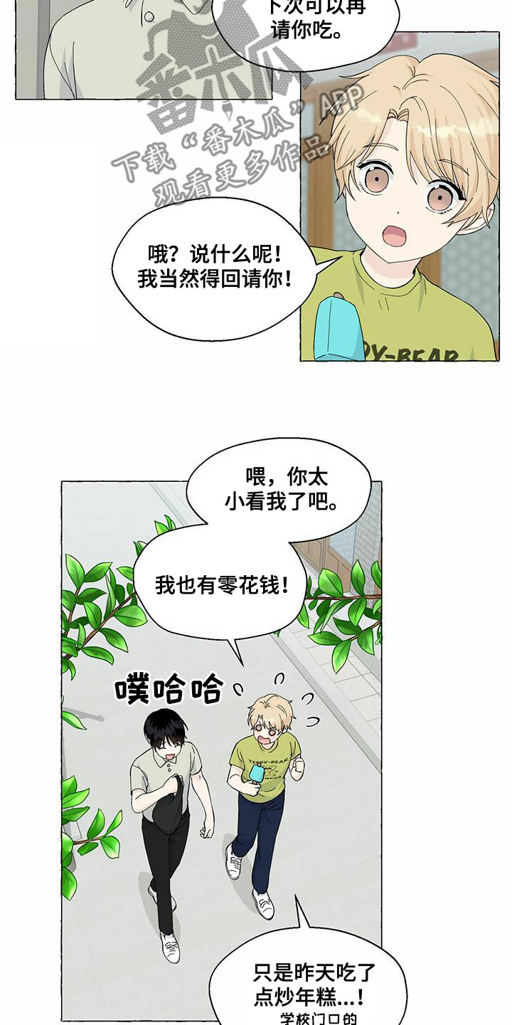 《香草搭档》第88章心中的好人 第9页
