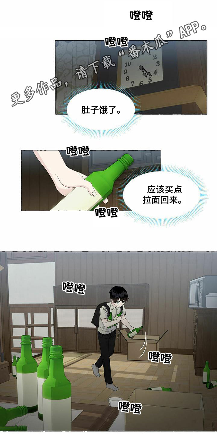 《香草搭档》第87章永远都不理解 第1页