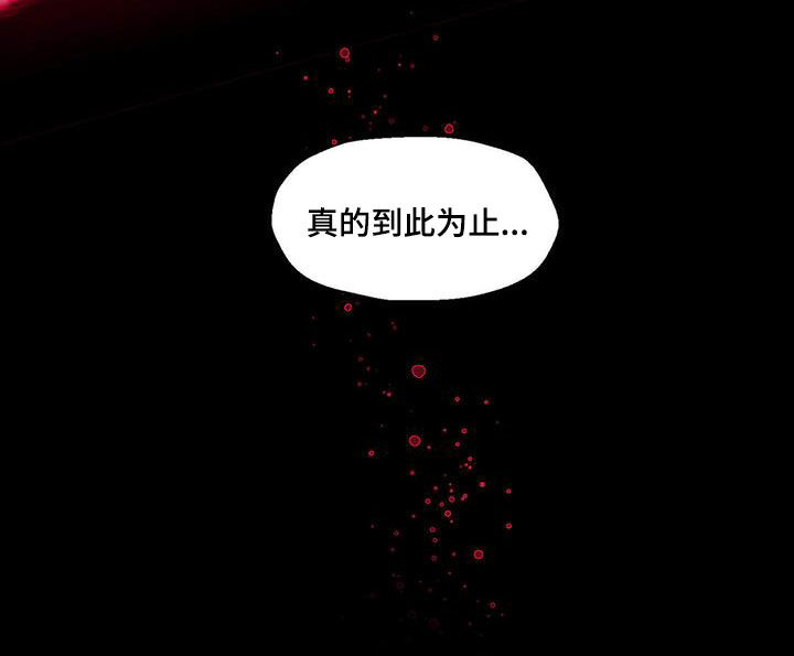 《香草搭档》第84章害怕 第10页