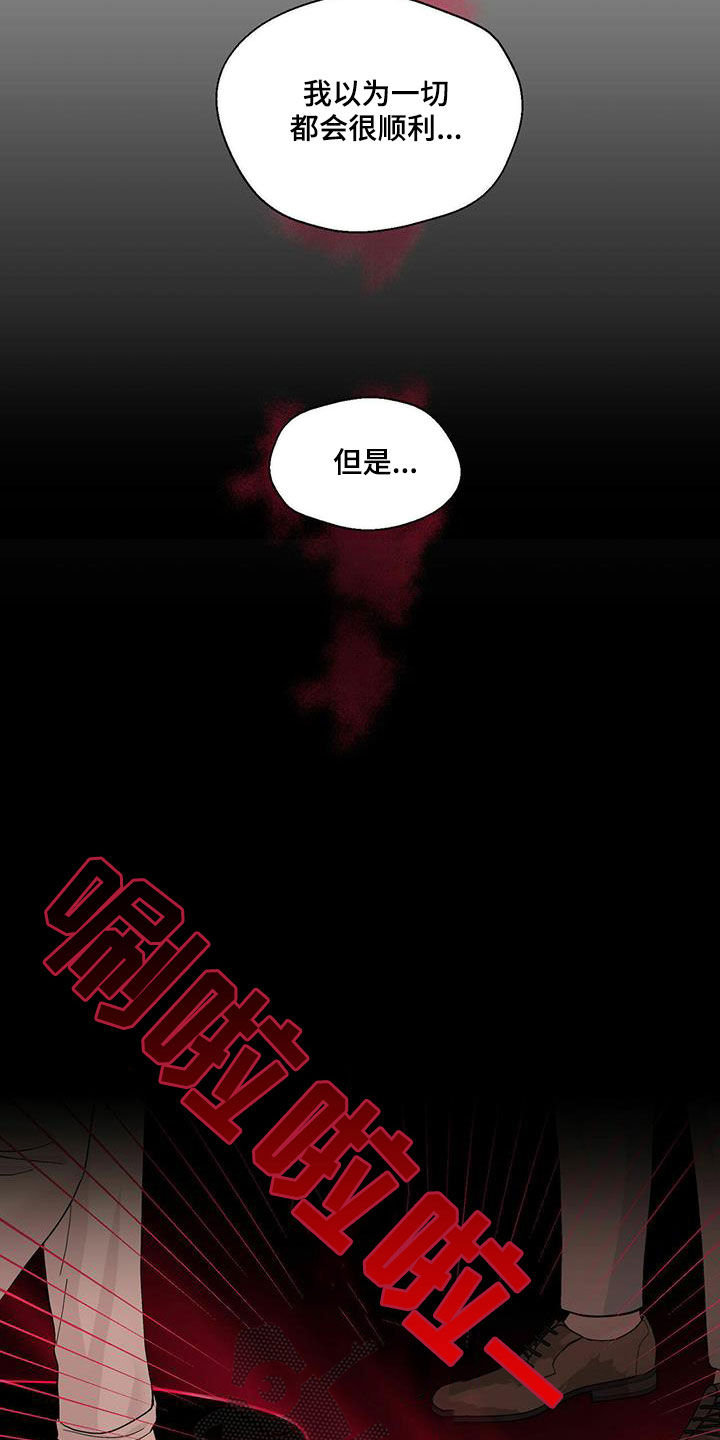 《香草搭档》第84章害怕 第6页