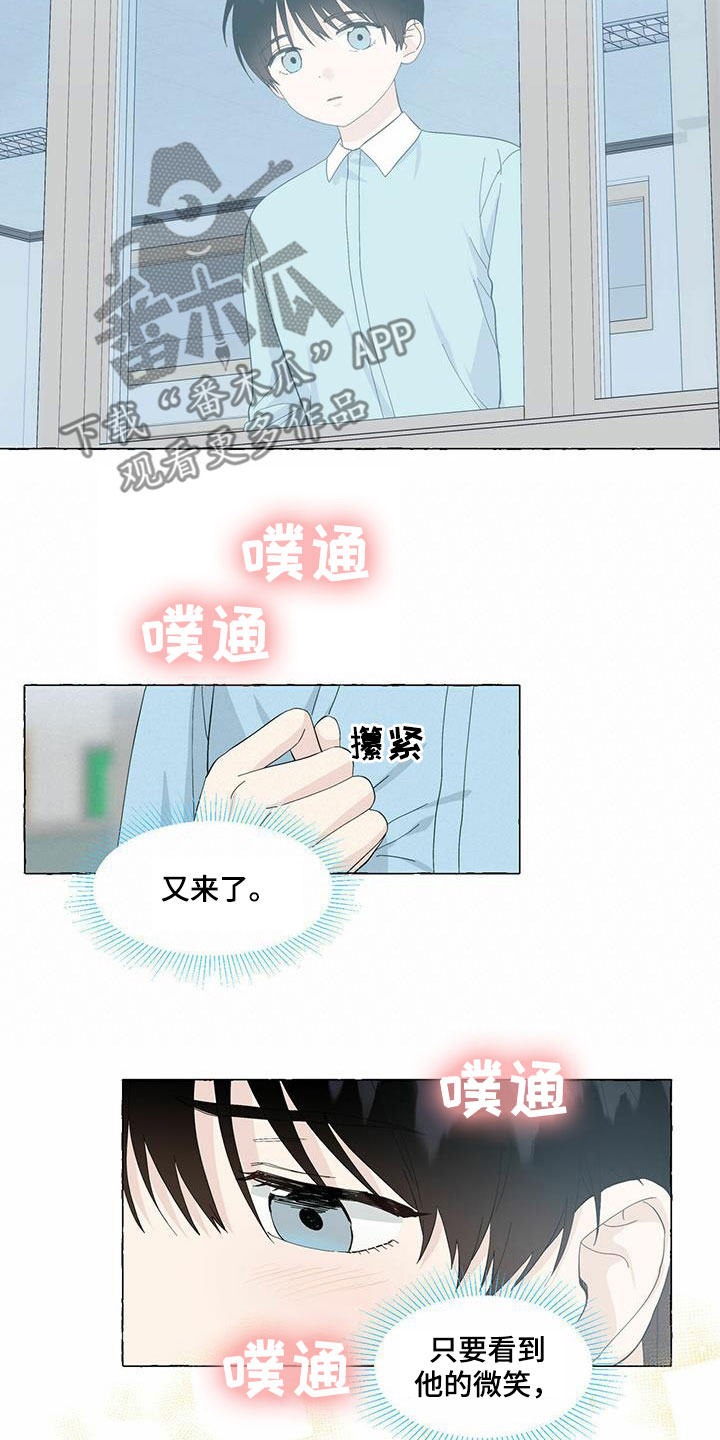 《香草搭档》第86章珍藏的记忆 第12页