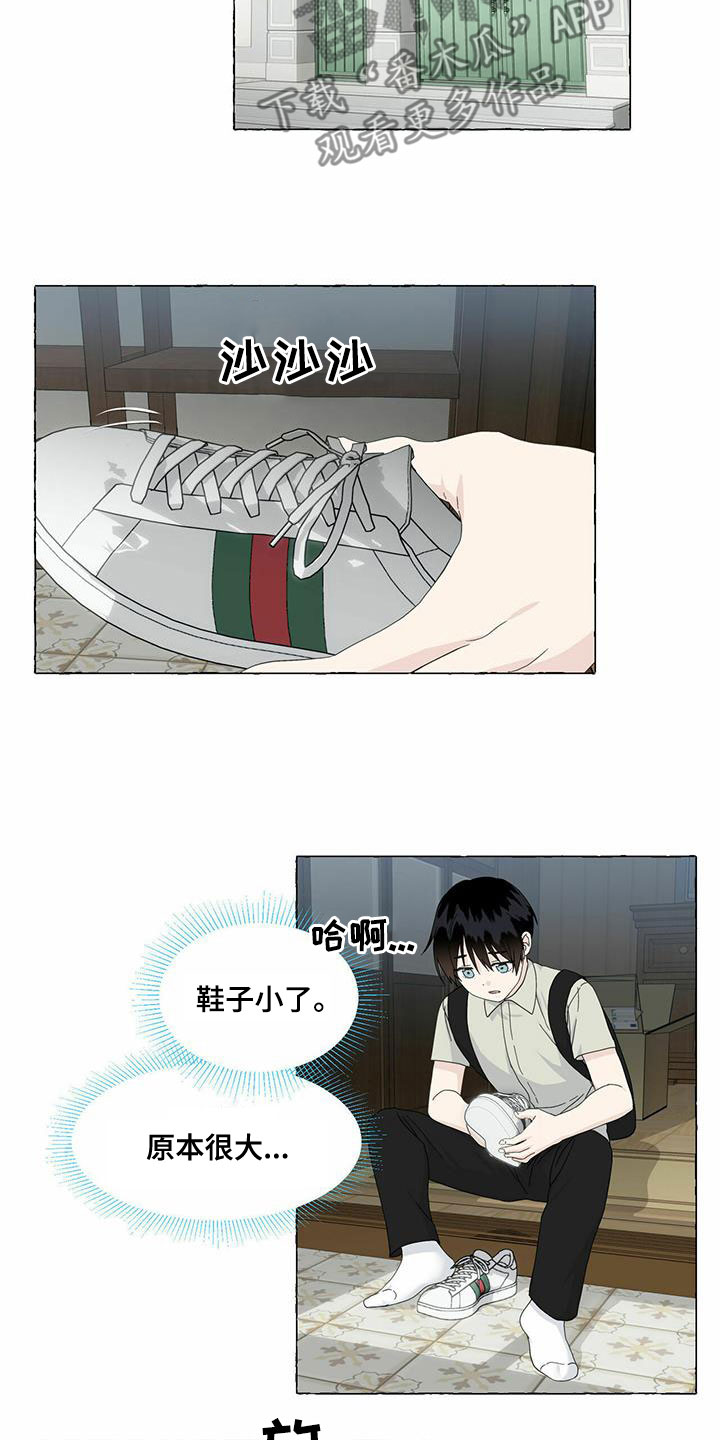 《香草搭档》第86章珍藏的记忆 第14页