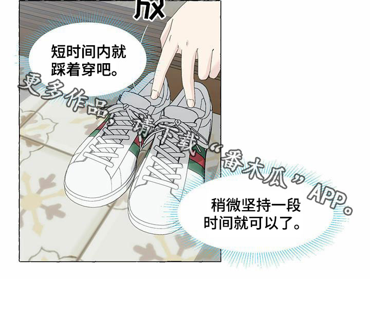 《香草搭档》第86章珍藏的记忆 第15页