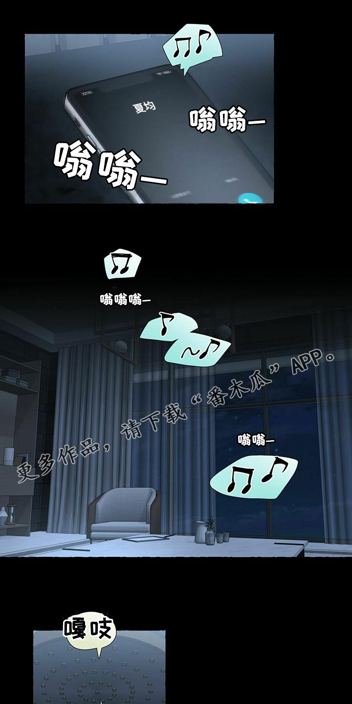 《香草搭档》第86章珍藏的记忆 第1页