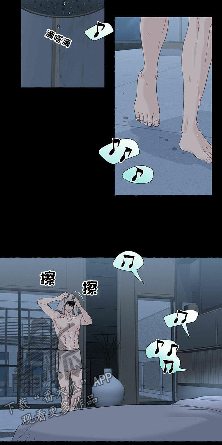 《香草搭档》第86章珍藏的记忆 第2页