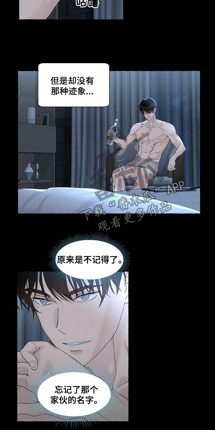 《香草搭档》第86章珍藏的记忆 第7页