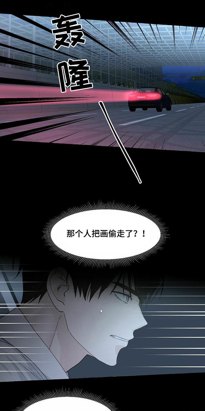 《香草搭档》第85章想要的得不到 第5页