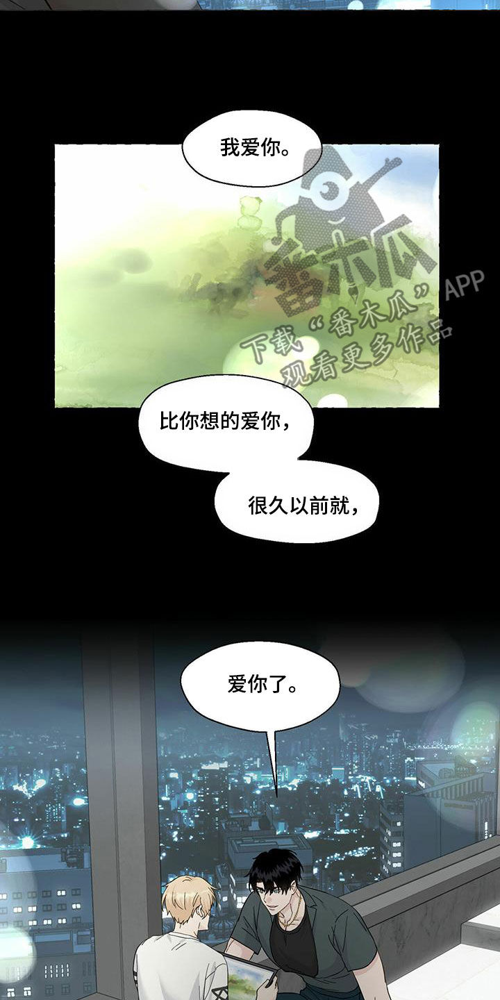 《香草搭档》第85章想要的得不到 第9页