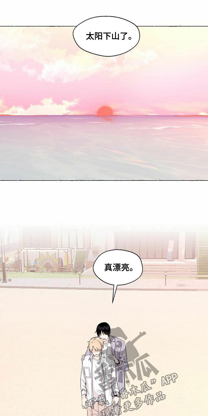 《香草搭档》第82章单恋 第10页