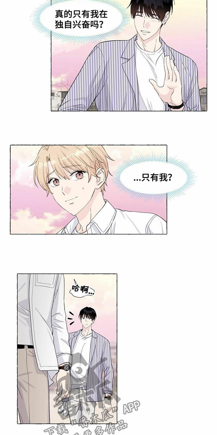 《香草搭档》第82章单恋 第5页