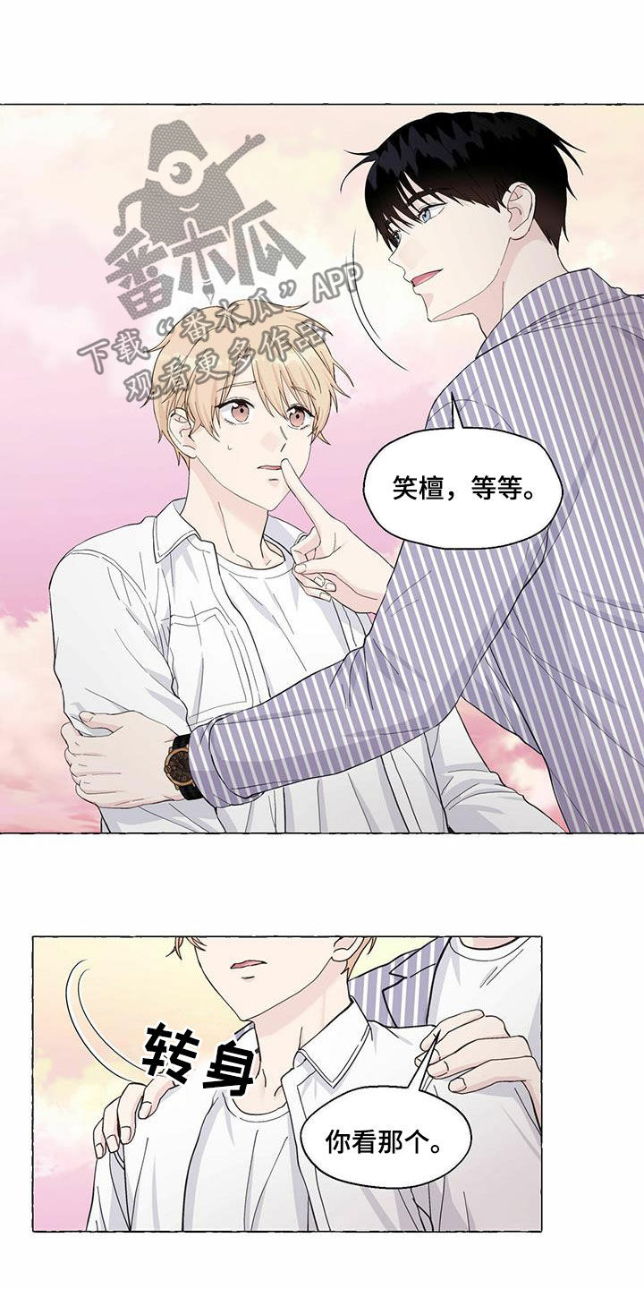 《香草搭档》第82章单恋 第9页