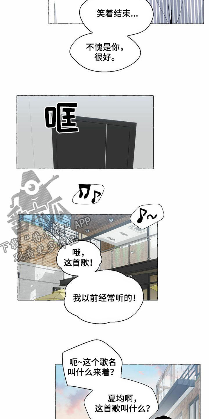 《香草搭档》第81章耍赖 第13页