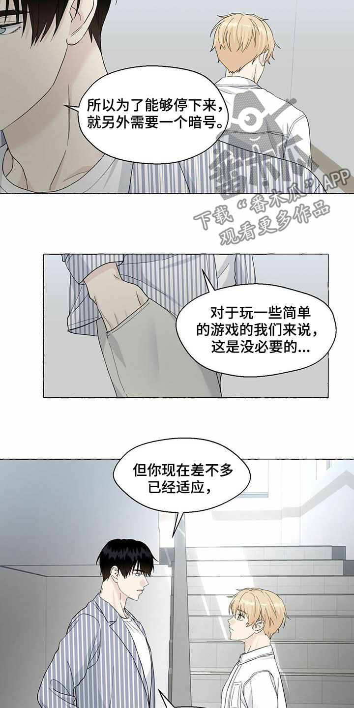 《香草搭档》第81章耍赖 第2页