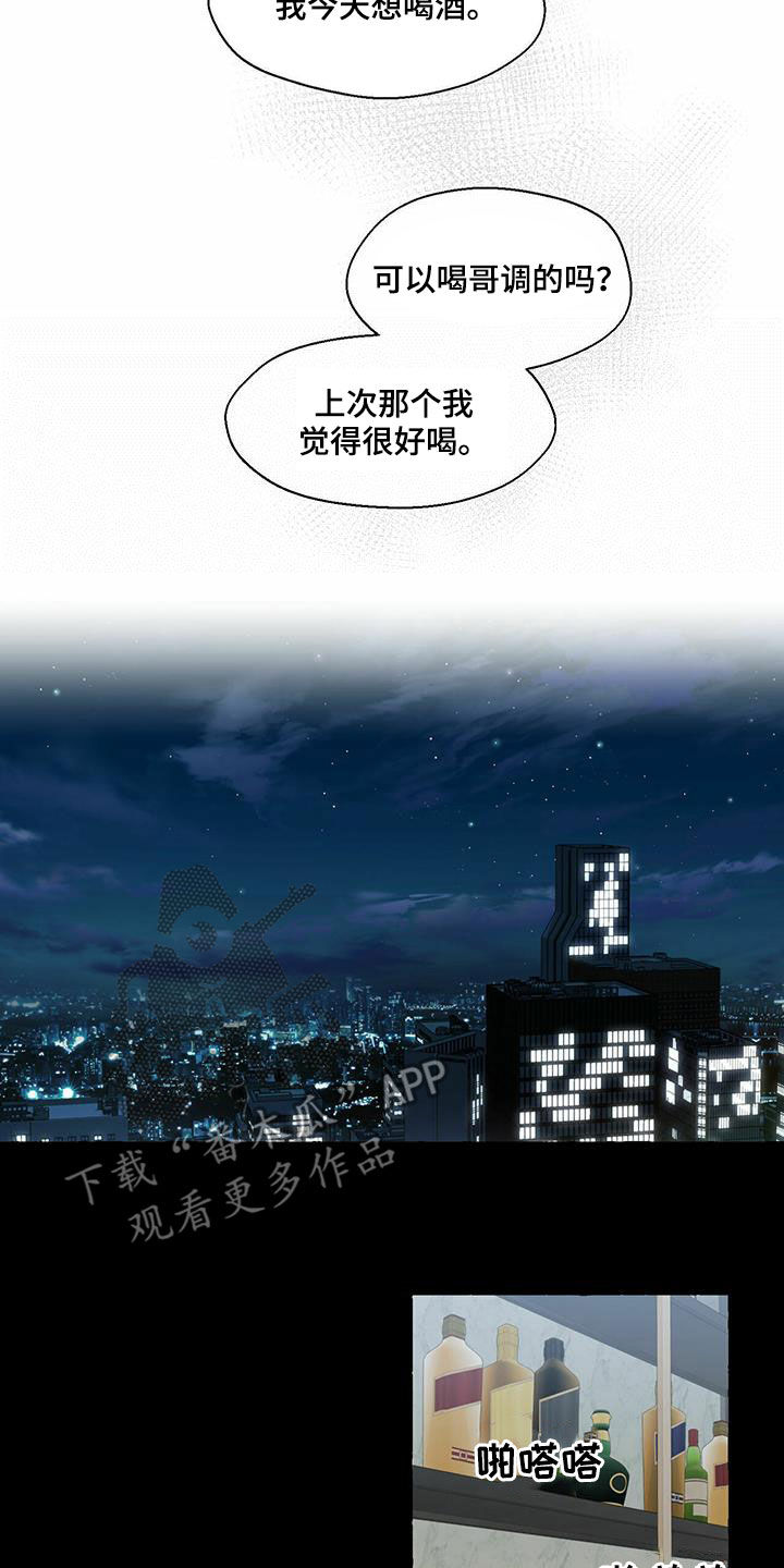《香草搭档》第83章真丑 第12页